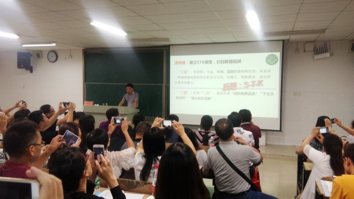 政治分會(huì)場(chǎng)，主講專家：武漢市黃陂區(qū)一中江傳佳老師