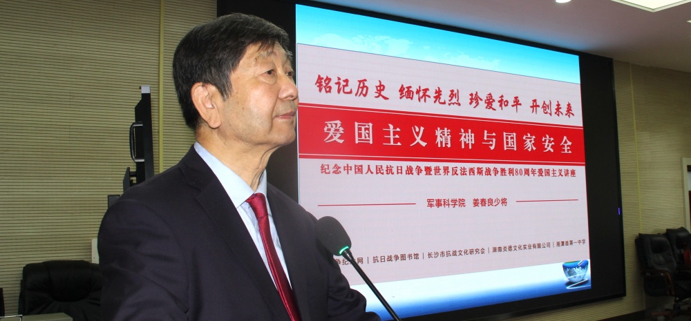 炎德文化邀請(qǐng)軍事專(zhuān)家到湘潭縣一中舉辦愛(ài)國(guó)主義教育講座